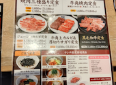 牛角 トピレックプラザ南砂町店: kotomo0123さんの2026年08月19日の2枚目の投稿写真