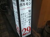 焼肉 鹿島田肉流通センター: nsmr0127さんの2026年04月28日の1枚目の投稿写真