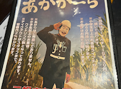 あかがーら 宮古島店: こあらんさんの2024年05月08日の3枚目の投稿写真