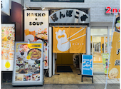ぽんぽこ亭: ズカさんの2026年04月04日の3枚目の投稿写真
