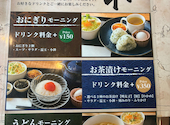 さざん珈琲 岐阜駅北店: ももじろうさんの2026年09月13日の1枚目の投稿写真