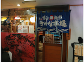 さかな市場 博多海鮮 博多駅前店: おさむさんの2026年04月24日の1枚目の投稿写真