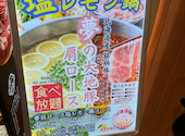 しゃぶしゃぶ牛太 ココリア多摩センター店: うまたせさんの2026年06月28日の1枚目の投稿写真