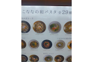 こなな ルミネ池袋店: サマさんの2026年09月28日の1枚目の投稿写真