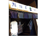 鮨 酒 肴 杉玉 巣鴨駅前: サマさんの2026年05月31日の1枚目の投稿写真