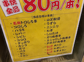 やきとんパンチ 土浦店: としおさんの2026年07月10日の1枚目の投稿写真