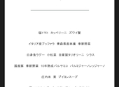 RISTORANTE Oba リストランテ オオバ: ばっちんさんの2025年11月23日の1枚目の投稿写真