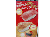 かっぱ寿司 幸手店: ポメちゃんさんの2025年12月06日の1枚目の投稿写真