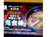 かっぱ寿司 幸手店: ポメちゃんさんの2026年01月04日の1枚目の投稿写真