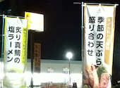 かっぱ寿司 幸手店: ポメちゃんさんの2026年01月05日の1枚目の投稿写真