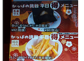 かっぱ寿司 幸手店: ポメちゃんさんの2026年01月13日の1枚目の投稿写真