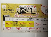 かっぱ寿司 幸手店: ポメちゃんさんの2026年01月22日の1枚目の投稿写真