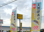 かっぱ寿司 幸手店: ポメちゃんさんの2026年06月18日の1枚目の投稿写真