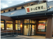 かっぱ寿司 幸手店: ポメちゃんさんの2026年07月05日の2枚目の投稿写真