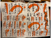 魚吟 うおぎん 金沢: ともきさんの2026年09月09日の3枚目の投稿写真