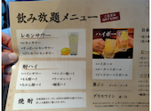 九州うまいもんと焼酎 芋蔵 蒲田西口店: ひとみしりさんの2026年05月14日の1枚目の投稿写真
