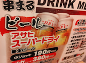 炭火炙り串まる JR三ノ宮駅前店: ひとみしりさんの2026年07月29日の1枚目の投稿写真