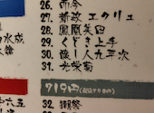 鶴亀八番 三宮駅前店: ひとみしりさんの2026年07月08日の1枚目の投稿写真