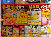とりいちず 神戸三宮店: ひとみしりさんの2026年09月05日の1枚目の投稿写真