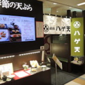 銀座ハゲ天 大阪ステーションシティ店: あかちゃんさんの2017年01月19日の1枚目の投稿写真