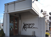一軒家イタリアン BOSCO di Pasta (ボスコ ディ パスタ)柏店: たかさんの2020年12月の1枚目の投稿写真