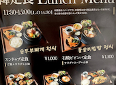 KOREAN DINING HIDEAWAY296（コリアンダイニングハイダウェイ296）: まいさんの2026年04月の1枚目の投稿写真