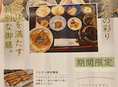 うなぎ川はらKITTE大阪店: まいさんの2026年05月18日の1枚目の投稿写真