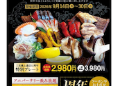 土佐清水ワールド三宮磯上通店 神戸国際会館前: Yama-Tomoさんの2026年10月01日の3枚目の投稿写真