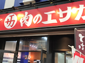 肉のエサカ 神戸元町店: Yama-Tomoさんの2026年06月28日の1枚目の投稿写真