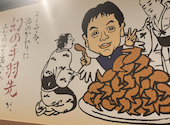 世界の山ちゃん 池下店: イソフラさんの2026年09月24日の2枚目の投稿写真