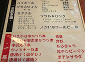 串カツ酒場　せんべろ屋: むねさんの2026年04月21日の2枚目の投稿写真