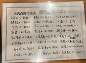 升亀 新橋店: よっちゃんさんの2024年11月01日の1枚目の投稿写真