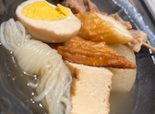 薩摩おでんと炉端焼き つむぎ: ともさんの2024年09月15日の2枚目の投稿写真