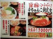 ちゃんこ江戸沢　埼玉新座店: しまりすさんの2026年05月の1枚目の投稿写真
