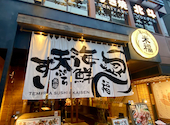 天ぷら寿司海鮮 米福　四条烏丸店: さきさんの2025年10月の1枚目の投稿写真