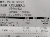 牛角 入間武蔵藤沢店: ひよこさんの2026年03月26日の1枚目の投稿写真