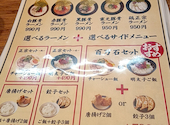 豚骨家元 麺の正宗: やすさんの2026年04月25日の1枚目の投稿写真