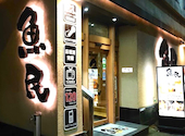 魚民 大村駅前店: よっしーさんの2026年03月30日の1枚目の投稿写真