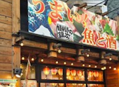 目利きの銀次 麻布十番駅前店: tomoさんの2026年07月30日の1枚目の投稿写真