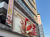 かに道楽 道頓堀 本店: そのさんの2026年06月08日の1枚目の投稿写真