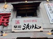 浜けん本店 広島駅南口 猿猴橋: みーちゃんさんの2025年03月31日の2枚目の投稿写真