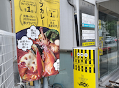 札幌スープカレー JACK 枚方店: ひめさんの2025年05月13日の3枚目の投稿写真