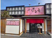 炭焼 肉の近どう 丸亀店: やすくんさんの2026年04月26日の1枚目の投稿写真