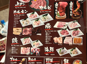 焼肉食べ放題 火ノ丸 Hinomaru 新宿店: さわもとさんの2025年08月18日の1枚目の投稿写真