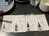 日本酒原価酒蔵 池袋本店: カドさんの2026年08月16日の1枚目の投稿写真