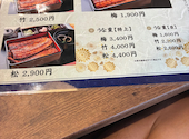 鰻の成瀬　川越店: スーさんの2025年07月の1枚目の投稿写真