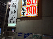新時代 藤が丘駅前店: さっちゃんさんの2025年05月20日の1枚目の投稿写真