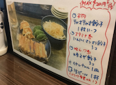 浪花ひとくち餃子 チャオチャオ 天満店: マツさんの2026年05月14日の1枚目の投稿写真