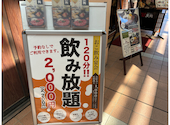 和食れすとらん旬鮮だいにんぐ 天狗 上福岡駅前店: hikohikoさんの2026年10月07日の1枚目の投稿写真