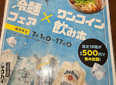 焼肉の和民 錦糸町南口駅前店: たっくんさんの2026年07月13日の2枚目の投稿写真